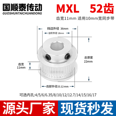 现货同步轮MXL52齿B齿宽11总厚22