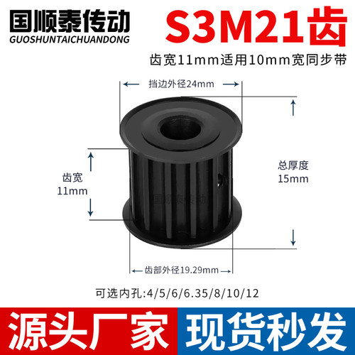 同步轮S3M21齿钢发黑A齿宽11孔4 5 6 8 10 12铁皮带轮同步带轮S3M