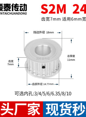 同步轮S2M24齿AF齿宽7内孔4/5/6/6.35/8/10S2M60铝皮带轮同步带轮