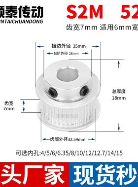 同步轮S2M52齿宽7台阶内孔6 6.358 10 12 12.714铝皮带轮同步带轮