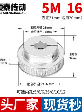 夹持型同步轮5M16齿宽21内孔5 6 6.35 8 1012皮带HTCPA5M同步带轮