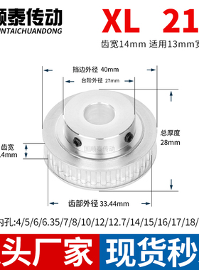同步轮XL21齿宽14台内孔4 5 6 6.35 8HTPA10XL50铝皮带轮同步带轮