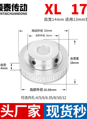 同步轮XL17齿宽14台内孔4 5 6 6.35 8HTPA10XL50铝皮带轮同步带轮