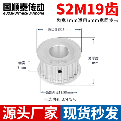 同步轮S2M19齿AF齿宽7内孔3 4 5 6 6.35 8铝皮带轮同步带轮S2M060