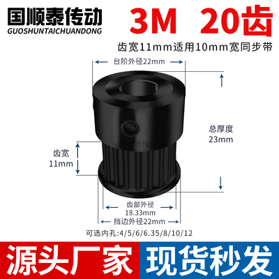 同步轮3M20齿钢料发黑B齿宽11内孔456.35810铁皮带轮同步带轮钢3M