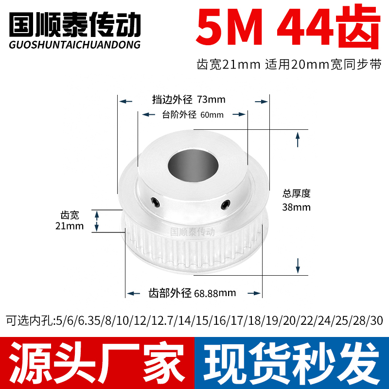 现货同步轮5M44齿BF齿宽21总厚38