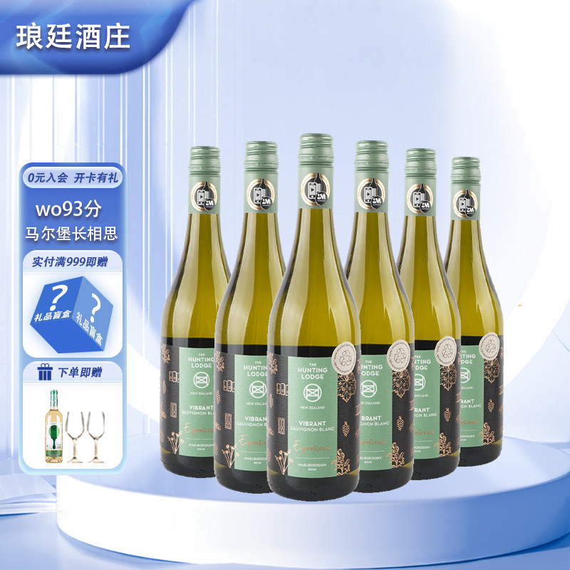 琅廷长相思干白原瓶进口葡萄酒