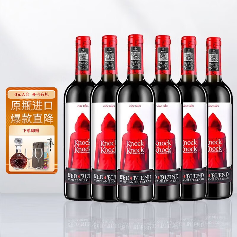 奥兰小红帽红酒 西班牙原瓶进口送礼干红葡萄酒单支750ml*6支装