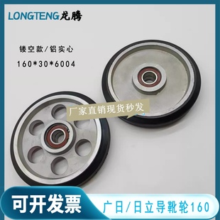廣日 6004日立電梯導靴輪滾輪高速梯滾輪飛機輪 日立導靴輪160