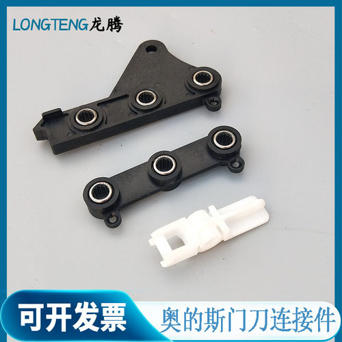 奥的斯AT120门刀连接件 H1门刀支架 SKY门刀三角连接杆 电梯配件