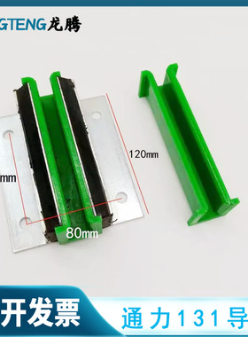 通力老款B型131电梯导靴绿色导靴衬10/16电梯配件滑动靴衬130对重