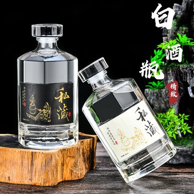 高档储存私藏一斤装玻璃白酒瓶