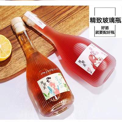 新款高颜值一斤装精美玻璃果酒瓶