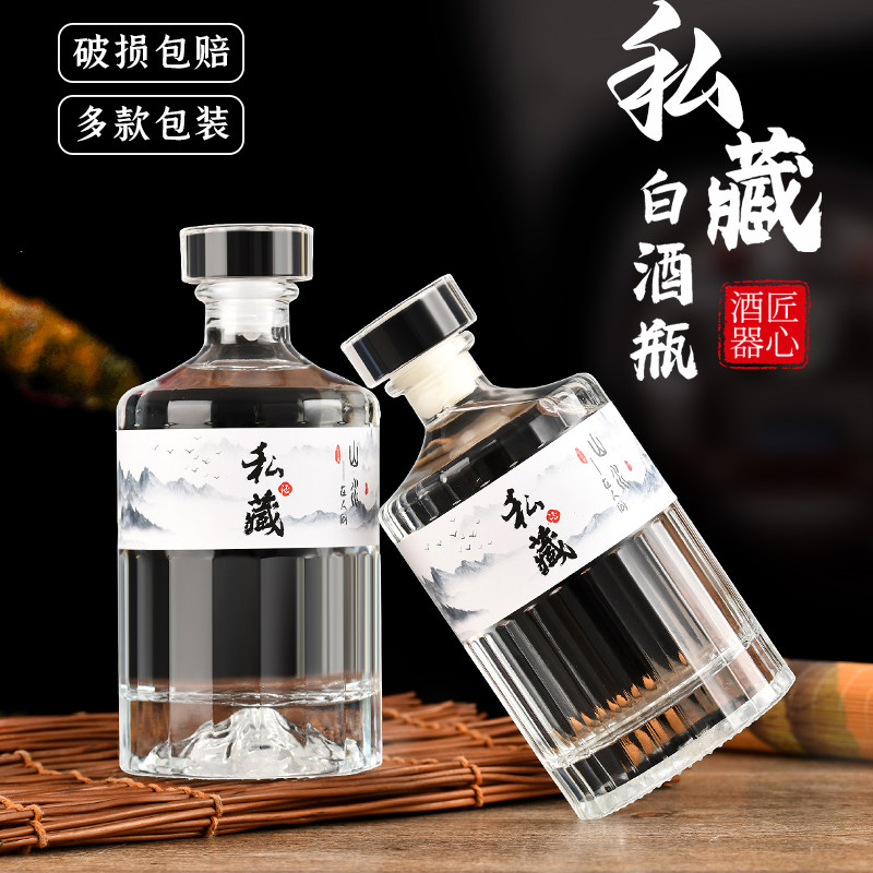 高档送礼包装酒瓶子一斤装白酒瓶