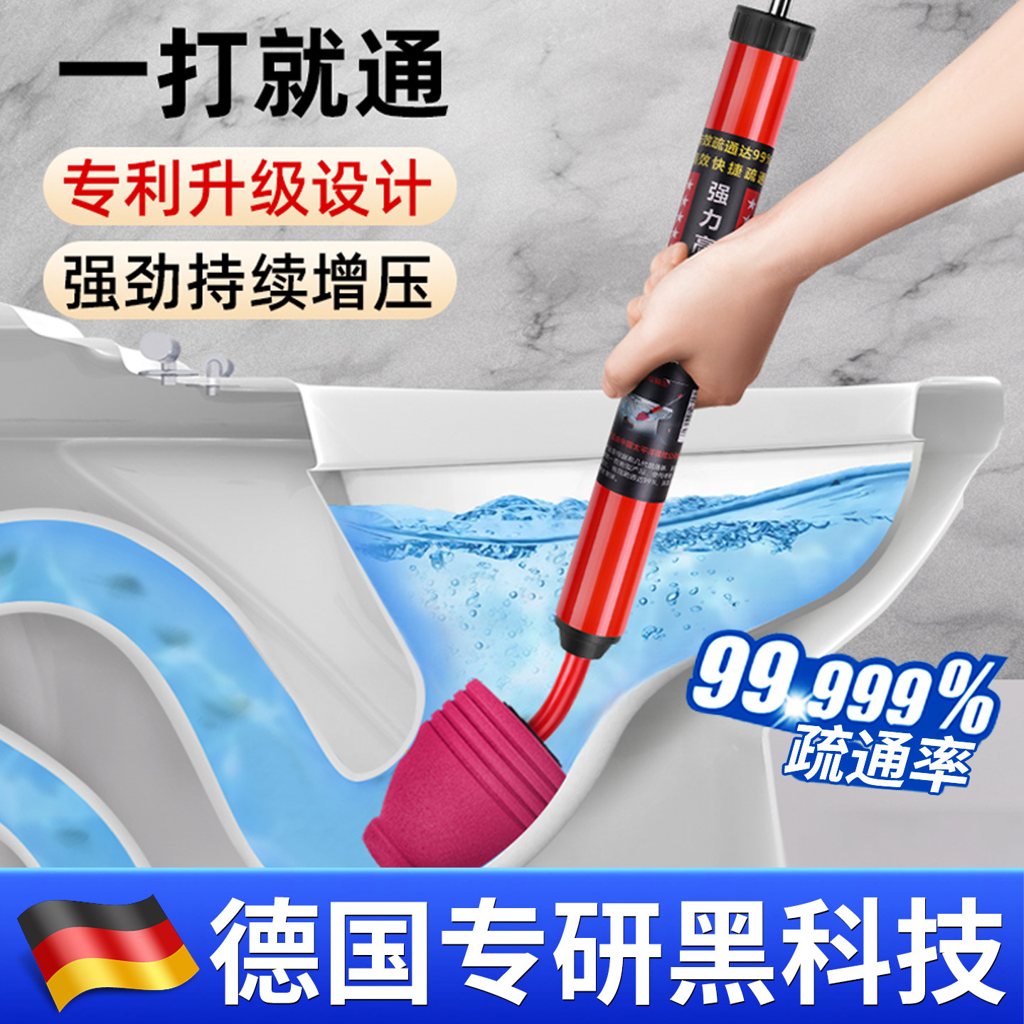 【德国专研】马桶疏通神器一炮通高压气通厕所下水道厨房管道堵塞
