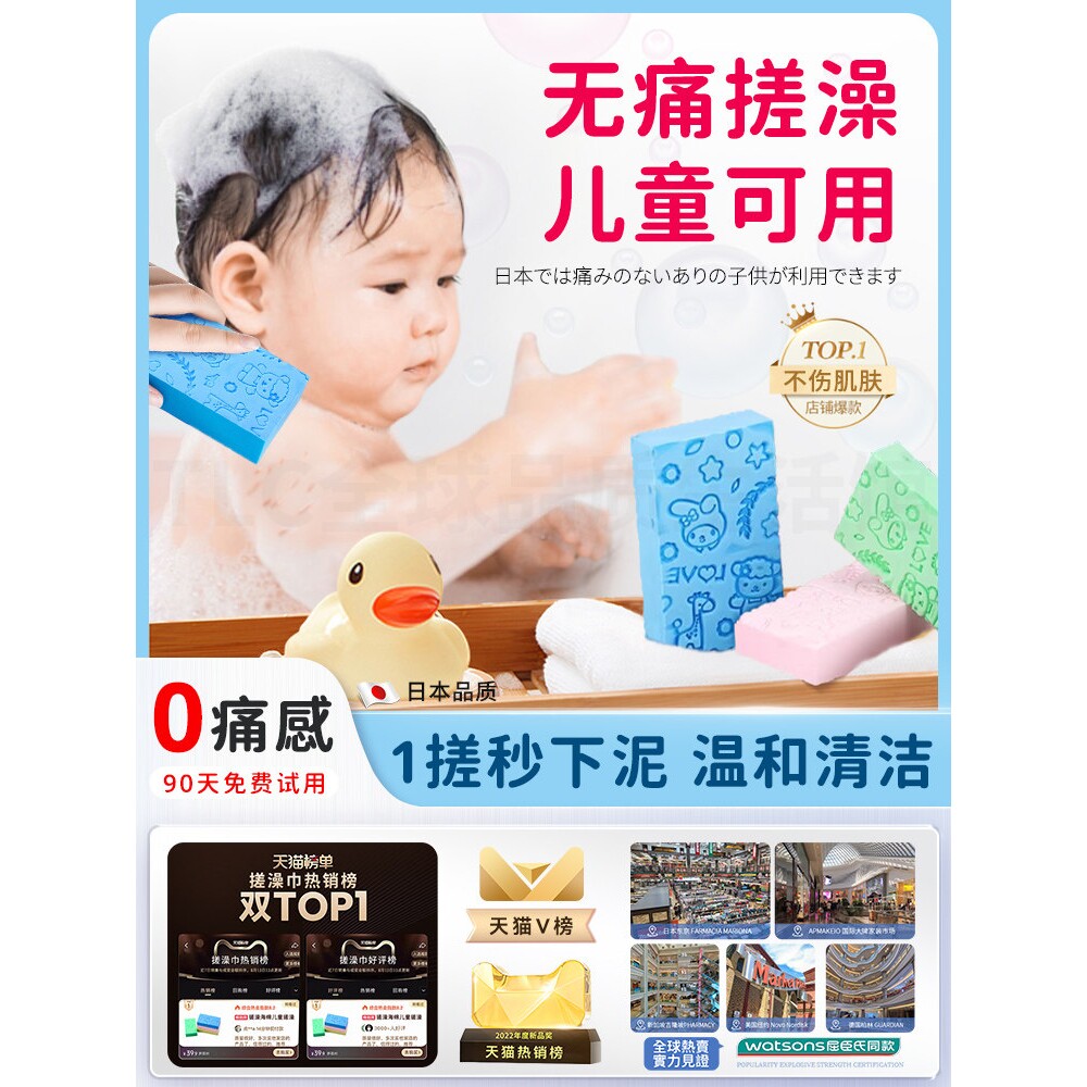 【日本品质】儿童女士专用搓澡海绵无痛下泥不伤皮肤强力搓泥神器