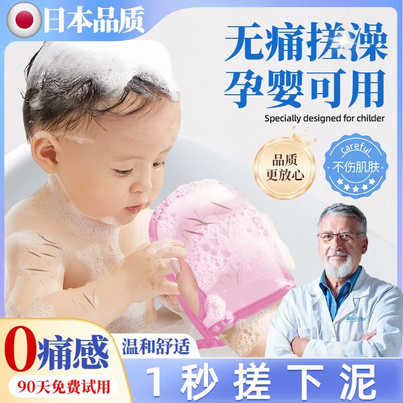 【日本品质】搓澡手套女士儿童无痛强力下泥不伤皮肤神器海绵柔软