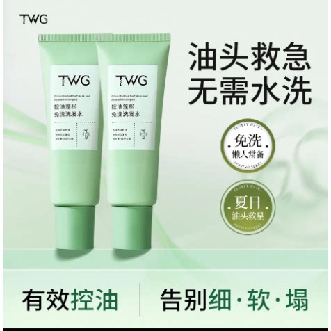 免洗蓬松洗发水控油吸油保湿清洁