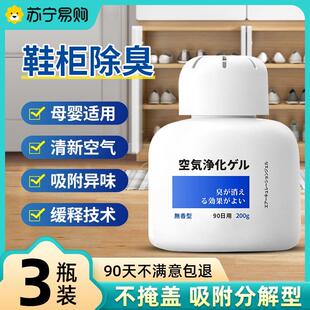 2014鞋柜除臭杀菌除异味鞋子去味空气芳香清新剂鞋袜防臭衣柜神器