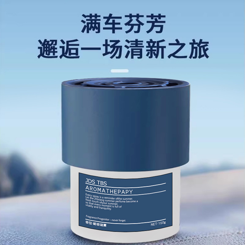 2025新款车载香薰香水大地之歌固
