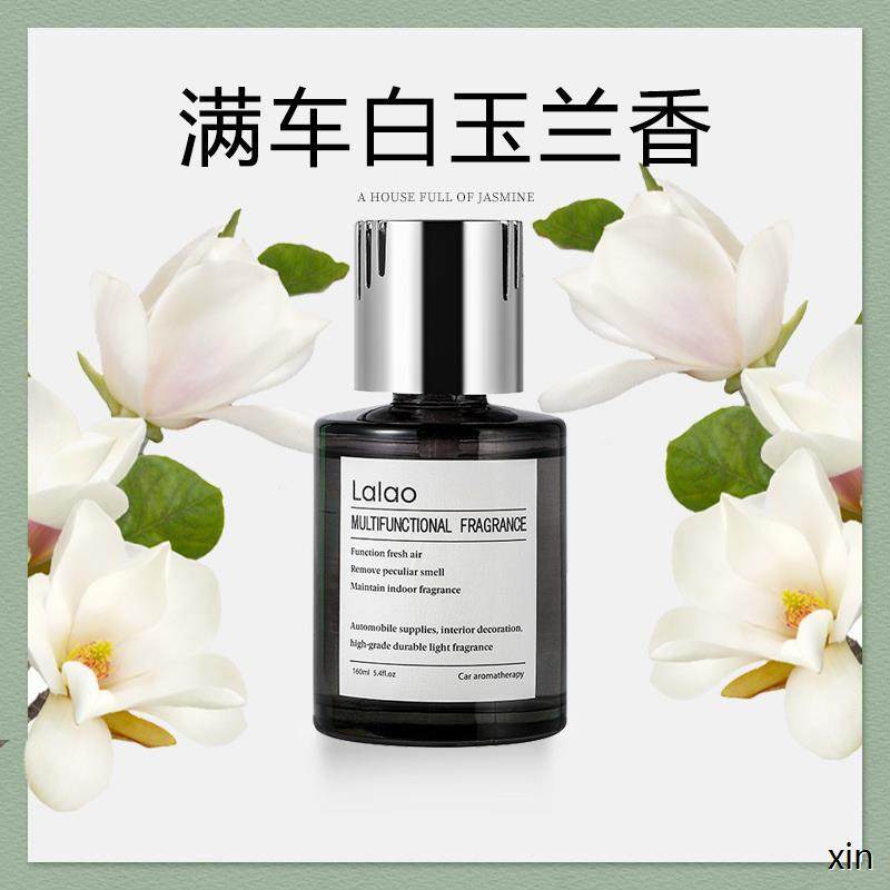 白玉兰车载香薰玉兰花香汽车香水