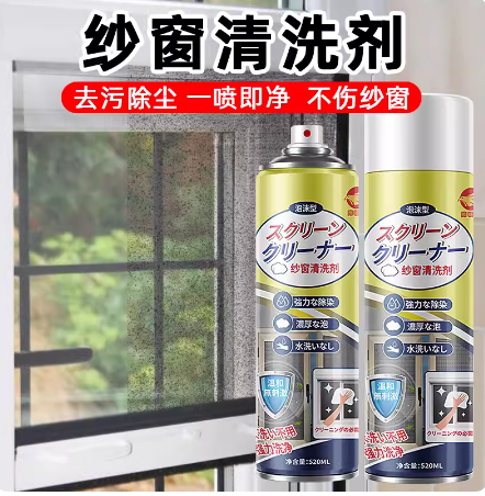 清洗沙窗户清理擦金刚砂网纱窗网去油污的乳胶漆除锈剂清洁剂神器