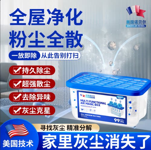 【德国爆卖】家用超强吸附灰尘全天候清洁空气持久省心清除神器