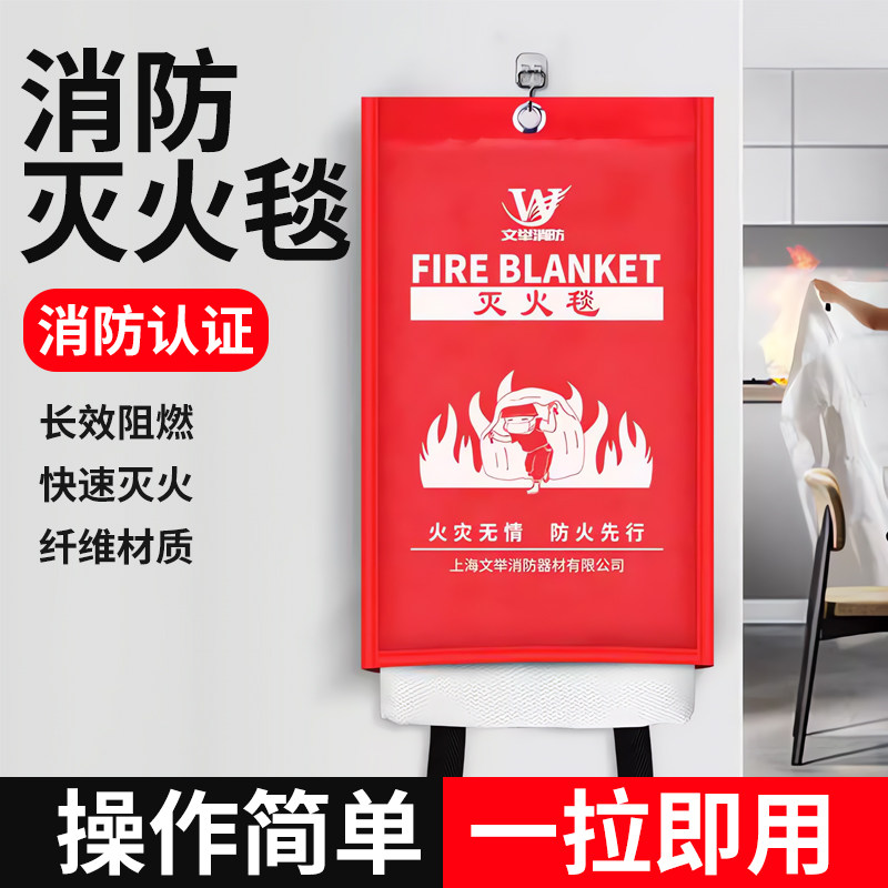 灭火毯家用1.5米商用玻璃纤维酒