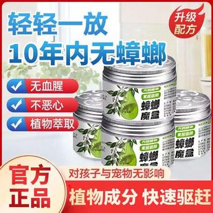 lsh 强效出租房家用室内厨房蟑螂克星蟑鼠一窝端 蟑鼠驱避