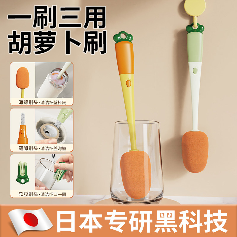 【日本专研】长柄家用多功能洗杯刷清洁刷胡萝卜一刷三用杯刷瓶刷