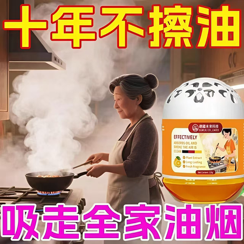 【德国爆卖】吸附油烟除味全天候清洁空气炒菜烤肉烧烤除油神器