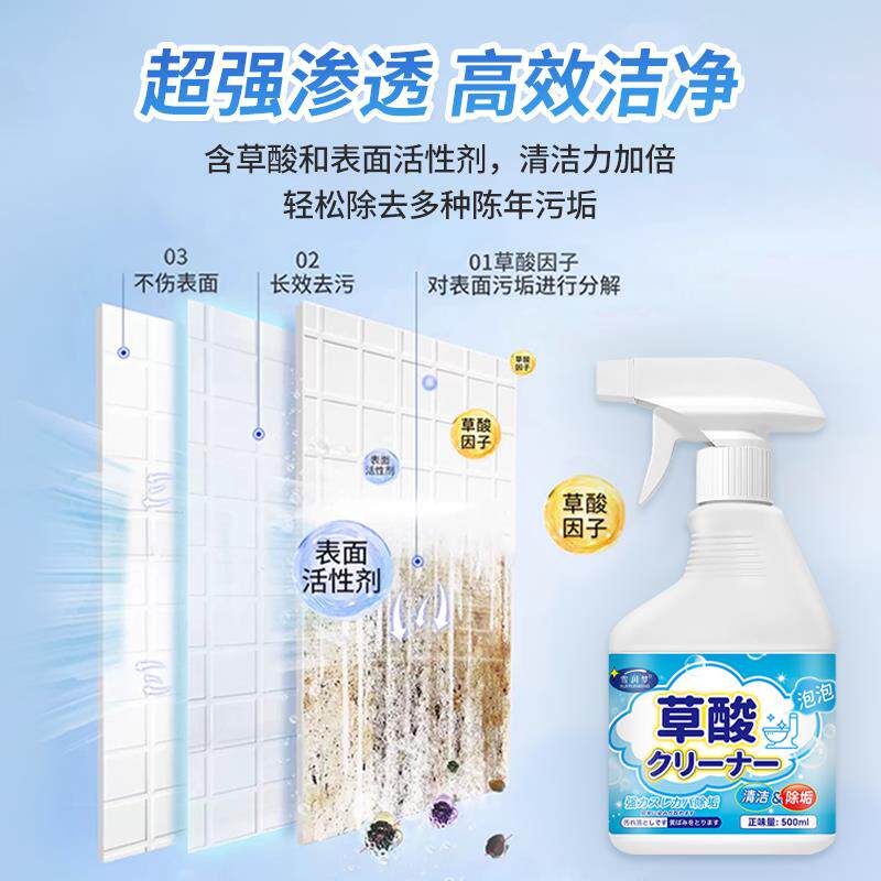 【断货王】强效除菌除污垢/泡泡
