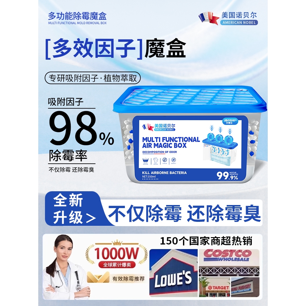 【除霉天花板】一放除霉墙体墙面轻松告别霉菌困扰墙壁不怕发霉