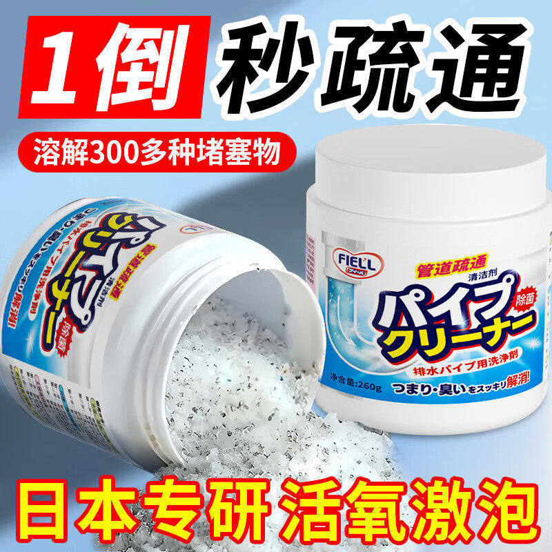 MZIDI管道疏通剂强力溶解下水道泡泡粉厨房厕所马桶神器专用去除