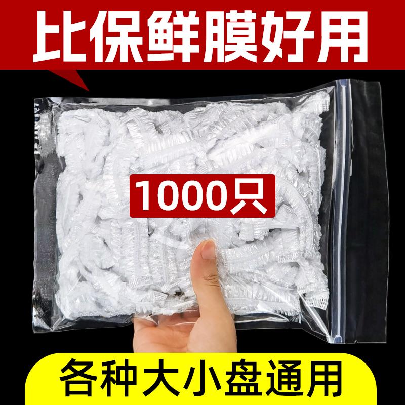 日本保鲜膜套食品级家用一次性保鲜袋套碗罩厨房冰箱剩菜专用保险