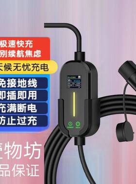 壹物坊便携随车充电枪国标即插即