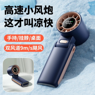 手持高速风扇 充电户外迷你便携 爆款 小风扇 大风力 折叠 挂脖