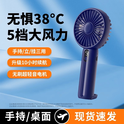 学生专用 小风扇 手持风扇 手持小风扇 USB充电小风扇 厂家直销