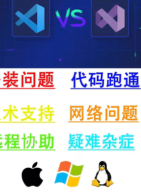 vscode软件安装包远程安装成功配python/c/c++/html/java/vue/go