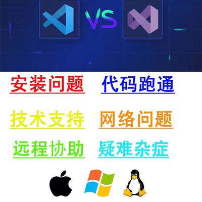 vscode软件安装包远程安装成功配python/c/c++/html/java/vue/go