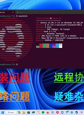 远程安装网络配置 win10/win11 WSL2子系统Linux/ubuntu