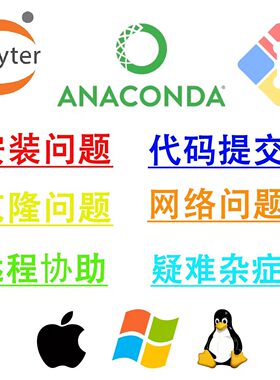 Python开发环境搭建Anaconda Miniconda安装pip安装库失败远程
