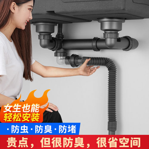 厨房省空间防堵防臭下水管