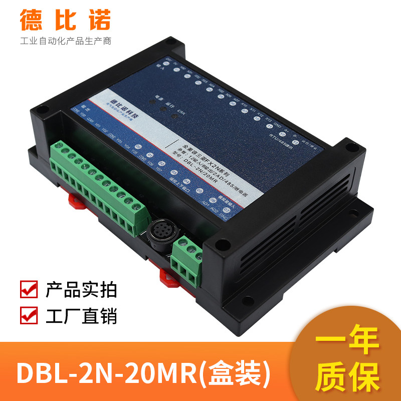 FX2N-20MR国产PLC PLC