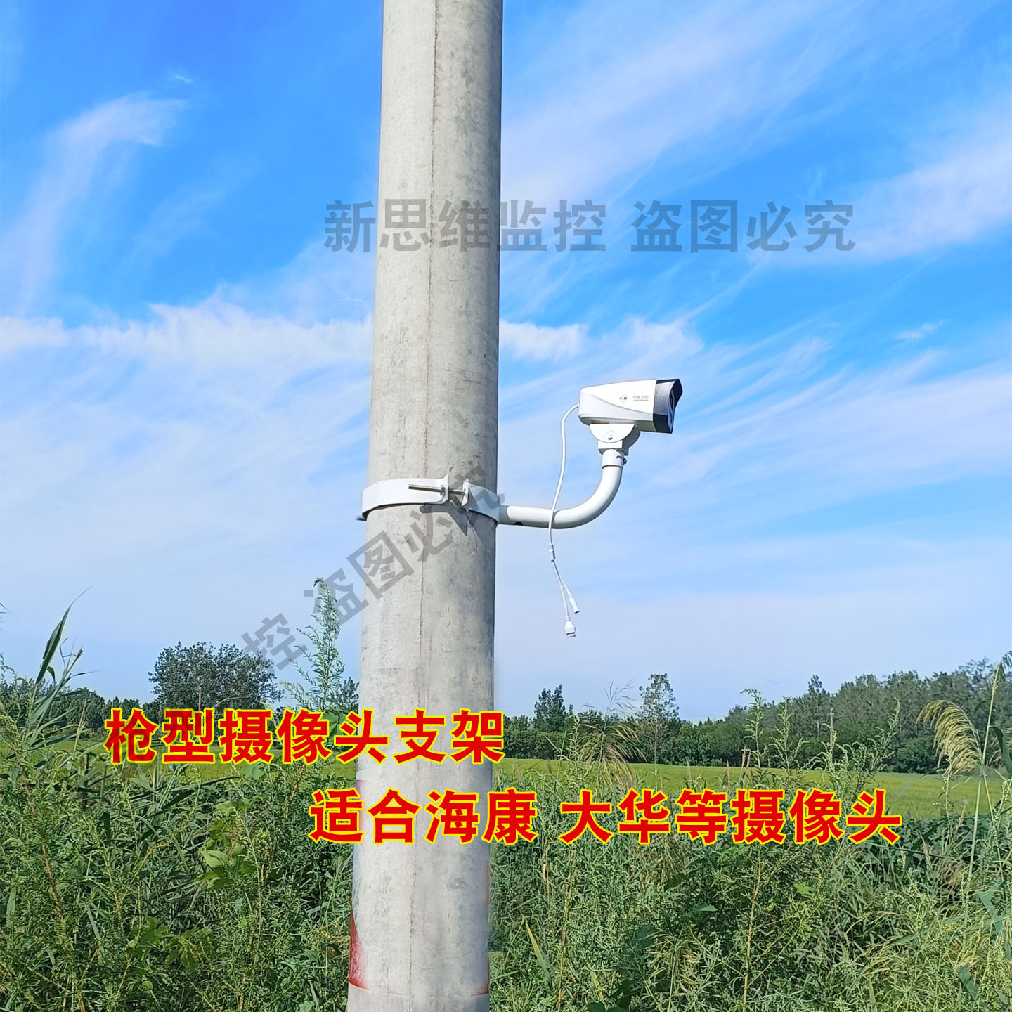 监控摄像头固定支架枪型监控支架