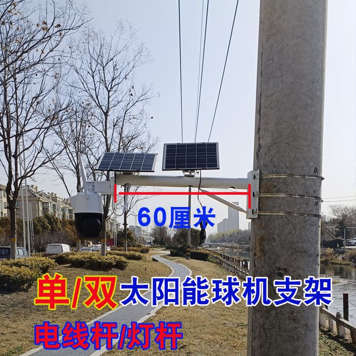 太阳能监控支架电线杆固定支架摄像头灯杆抱箍室外支架4G球机加长-封面