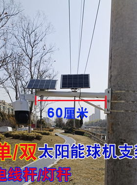 太阳能监控支架电线杆固定支架摄像头灯杆抱箍室外支架4G球机加长