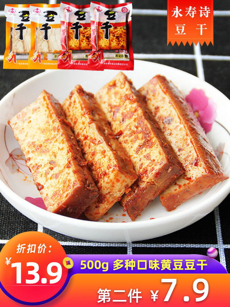 四川特产多口味小包装麻辣豆腐干