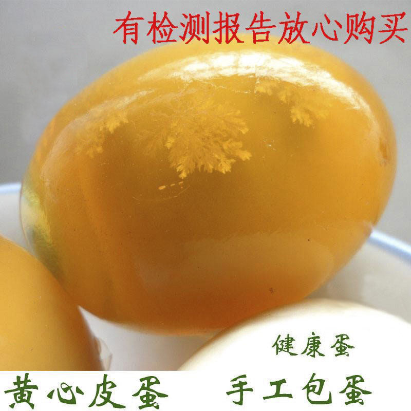 四川皮蛋灰包蛋松花蛋无铅工艺溏心皮蛋黄皮蛋黄心鸭蛋广安皮蛋