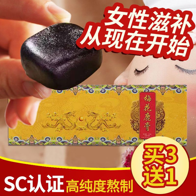 梅花鹿膏140g鹿参糕高吉林滋补调人参纯度非鹿胎茸粉理片女性品质